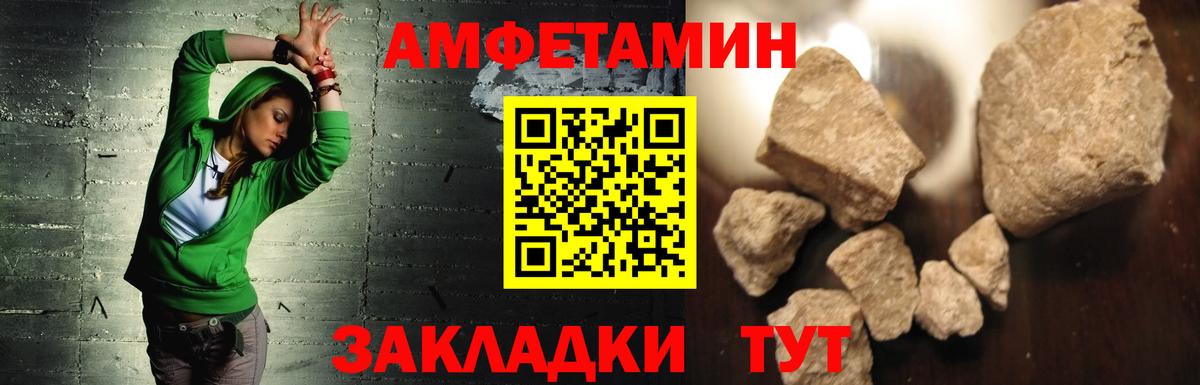 Саяногорск  Amphetamine Розовый  Амфетамин  АМФЕТАМИН  Вход с VPN 