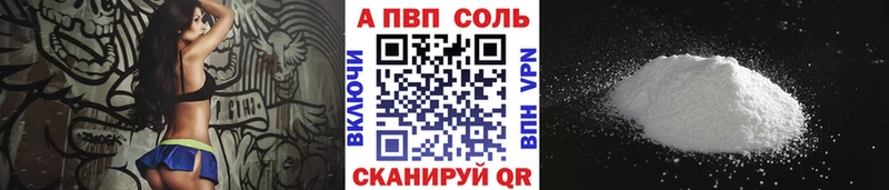 кракен tor  Саяногорск  А ПВП мука  купить наркотик 