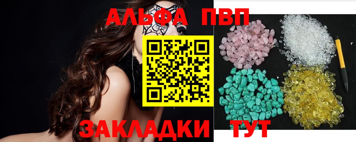 APVP крисы CK  APVP крисы CK  цена наркотик  APVP СК  Саяногорск  Вход с VPN 