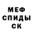Метадон мёд Sergey Osin