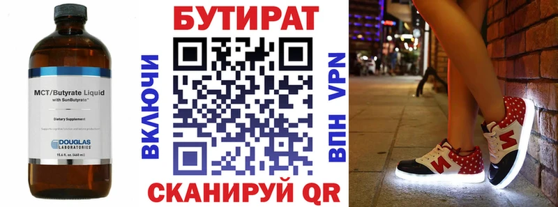 Бутират оксибутират  Саяногорск 