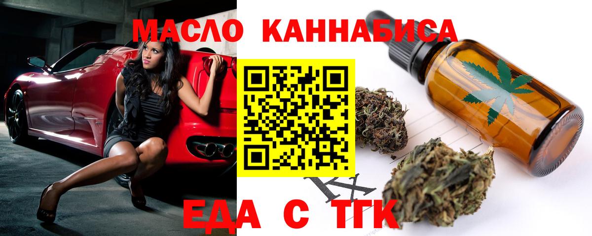 Саяногорск  Печенье с ТГК конопля  Вход с VPN 