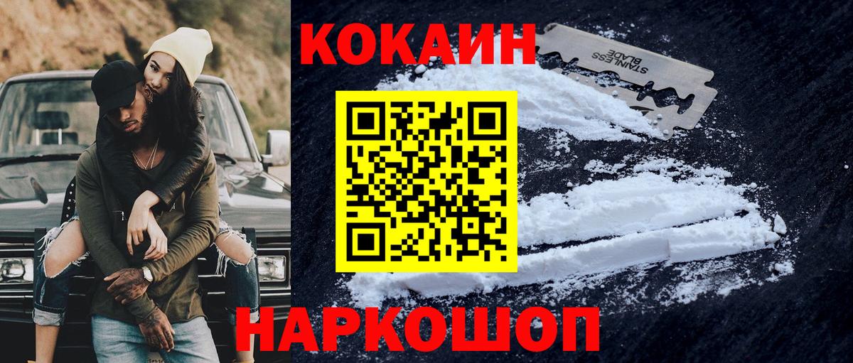 COCAIN 99% Саяногорск