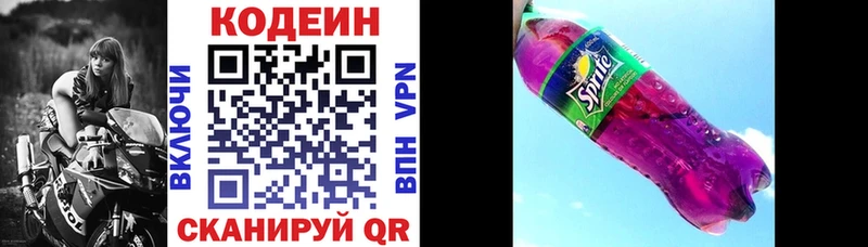 Codein напиток Lean (лин) дарк нет состав Саяногорск
