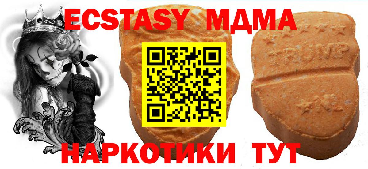 Ecstasy Дубай Саяногорск
