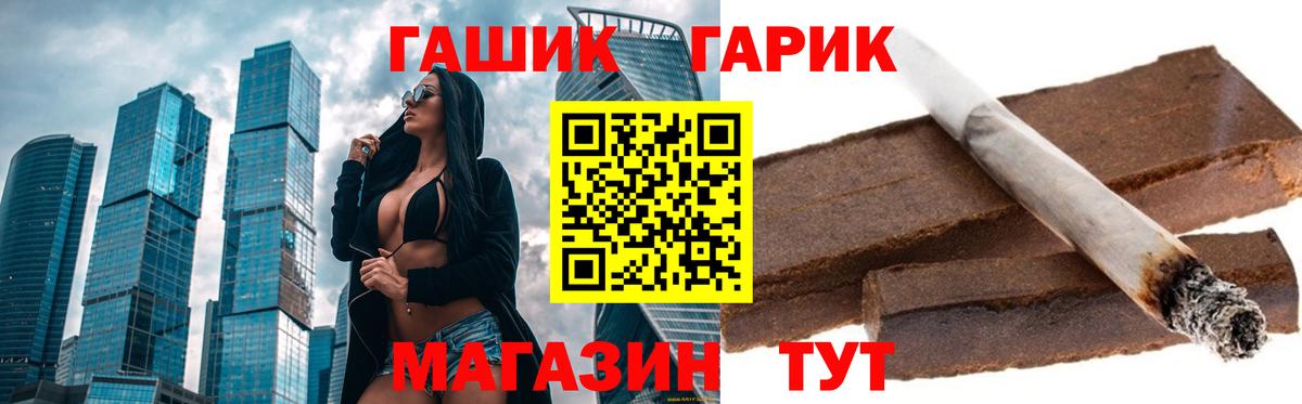 Саяногорск  ГАШИШ ice o lator  Вход с VPN 