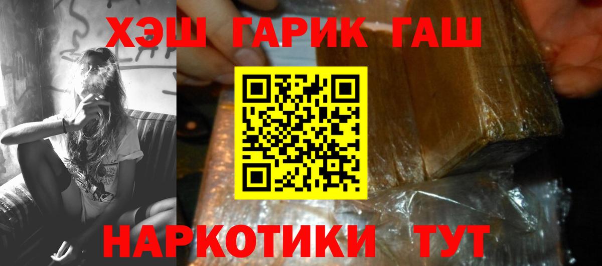 ГАШИШ индика сатива Саяногорск