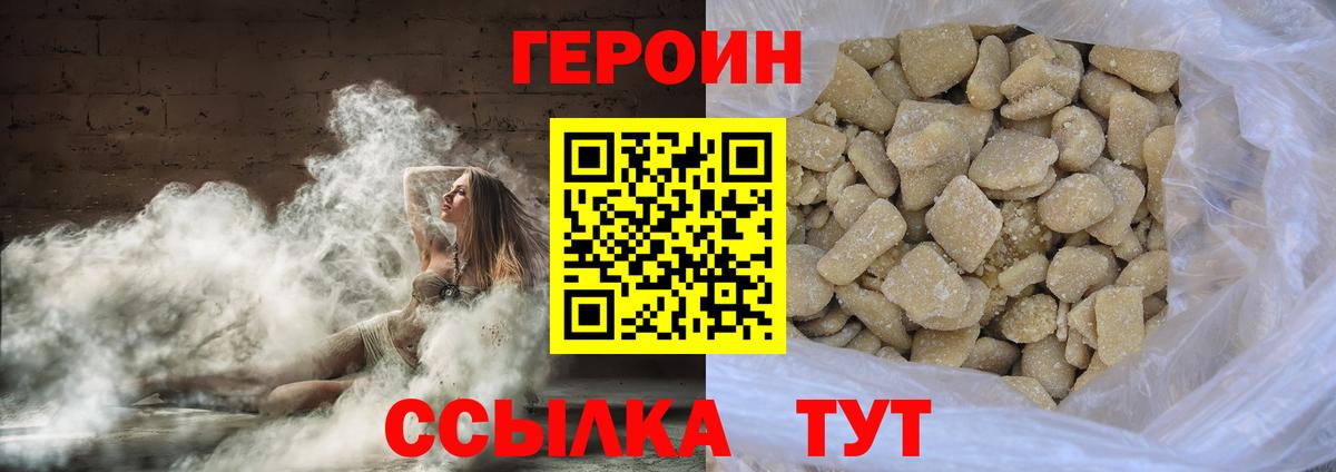 ГЕРОИН афганец Саяногорск