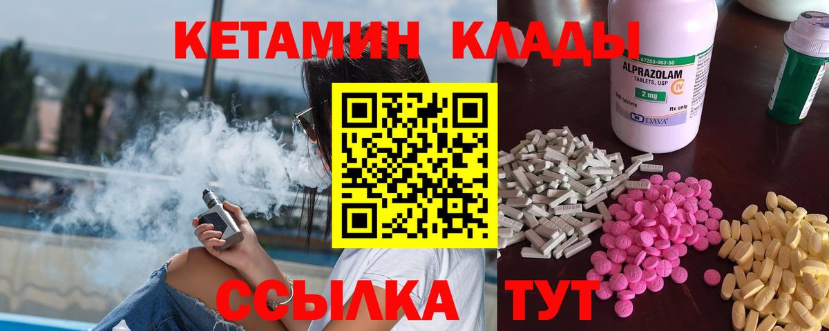 omg зеркало  КЕТАМИН VHQ  Кетамин ketamine  Вход с VPN  Саяногорск 