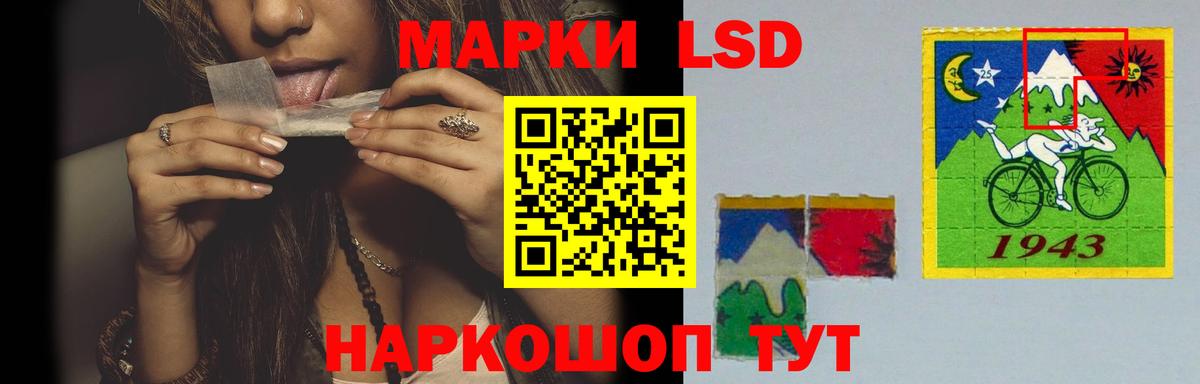 LSD-25 экстази ecstasy Саяногорск