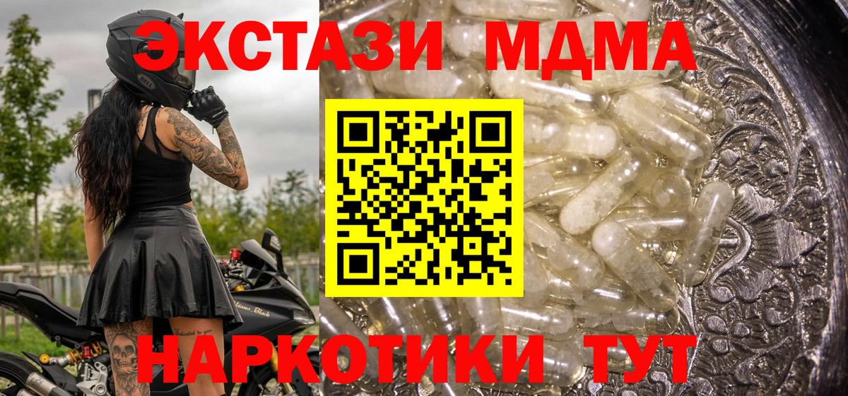 MDMA Molly Саяногорск