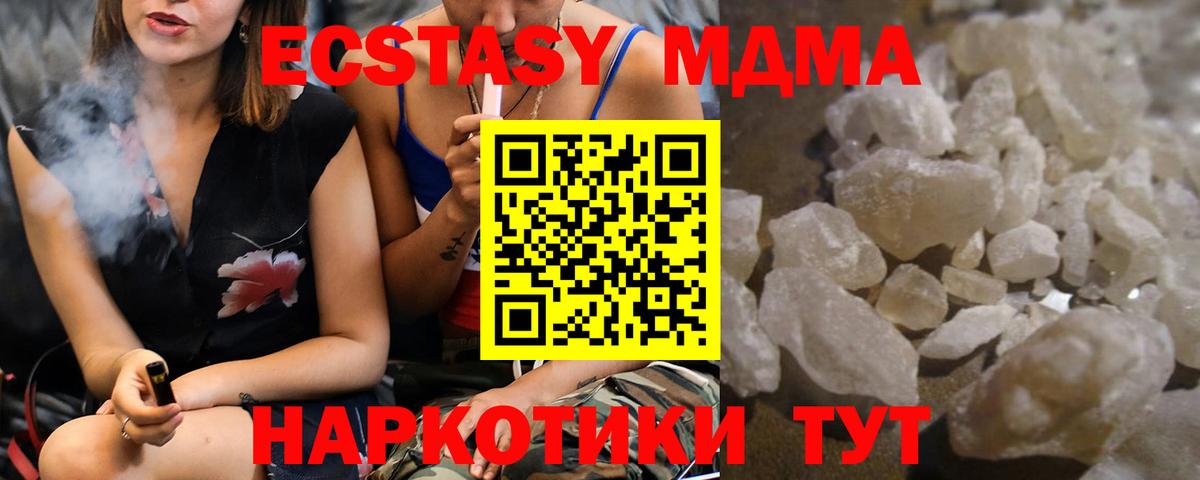 МДМА Molly  Вход с VPN  МДМА  Саяногорск 