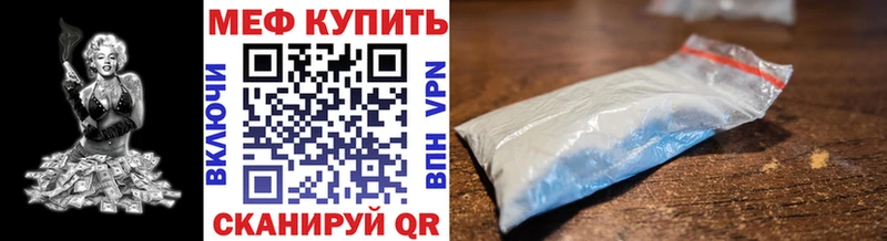 Мефедрон mephedrone Саяногорск