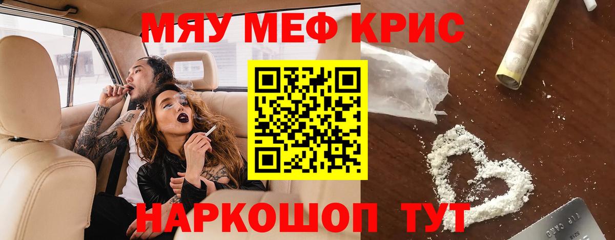 Мефедрон  Меф  Вход с VPN  Саяногорск  МЯУ-МЯУ мука  Меф мука 