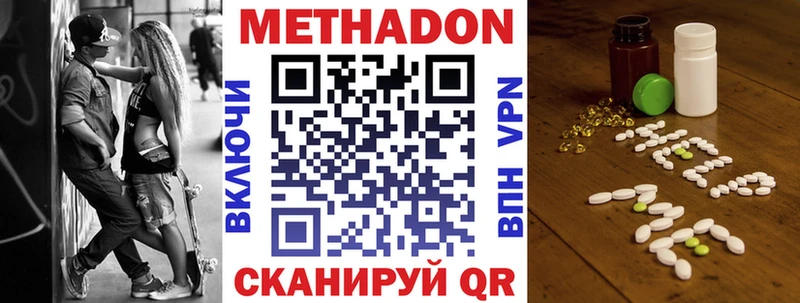 купить  цена  mega сайт  Метадон methadone  Саяногорск 