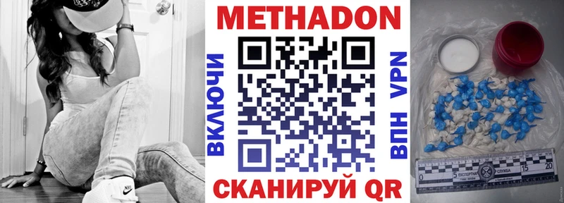 МЕТАДОН мёд Саяногорск