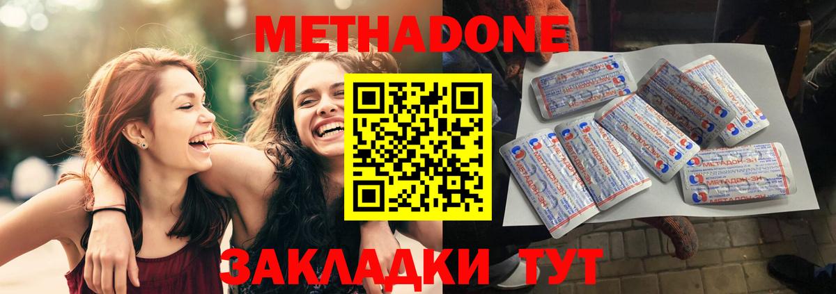 МЕТАДОН белоснежный Саяногорск
