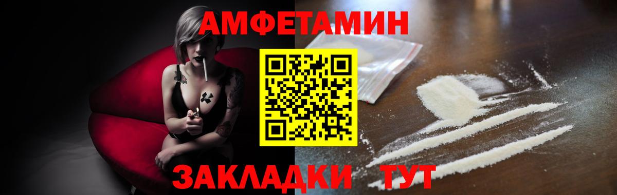 Саяногорск  Первитин  Вход с VPN  МЕТАМФЕТАМИН витя 