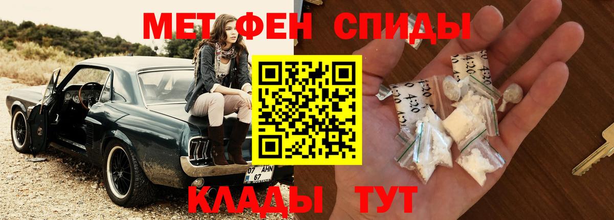 Первитин Methamphetamine Саяногорск