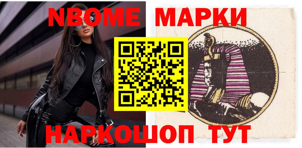 наркотики  Наркотические марки  Вход с VPN  Саяногорск  Марки N-bome 1500мкг  Марки N-bome 1500мкг 