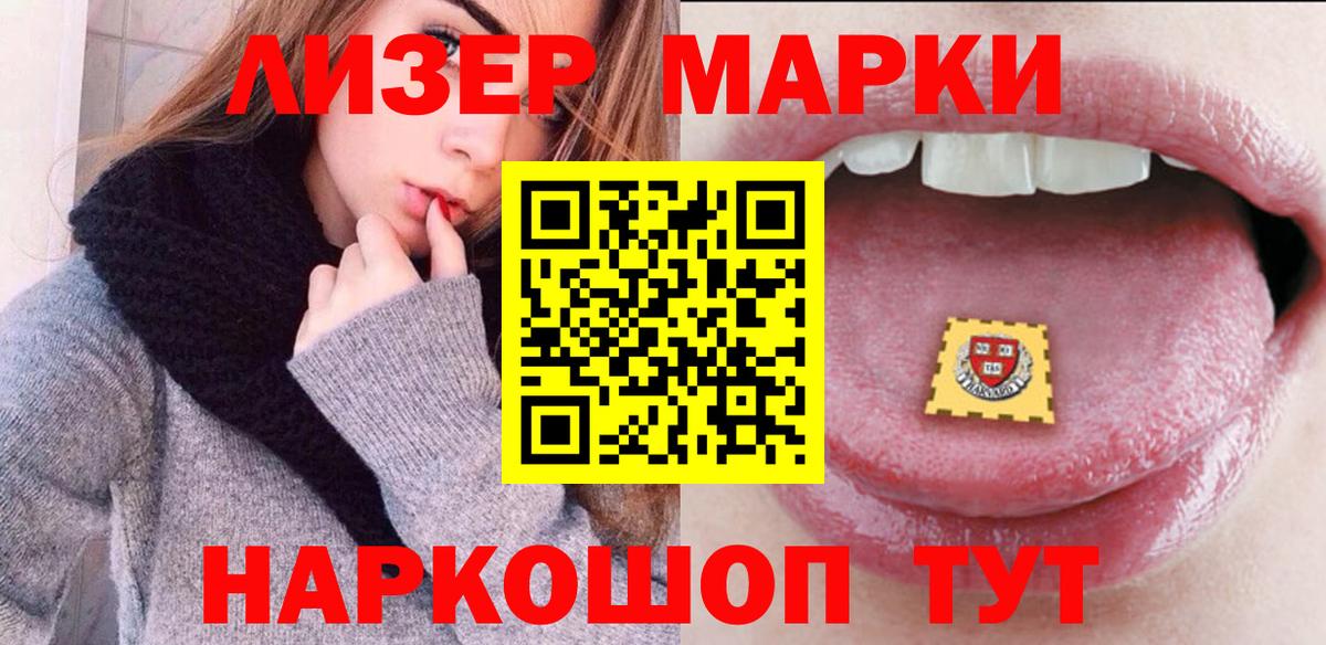 Марки NBOMe 1,5мг Саяногорск