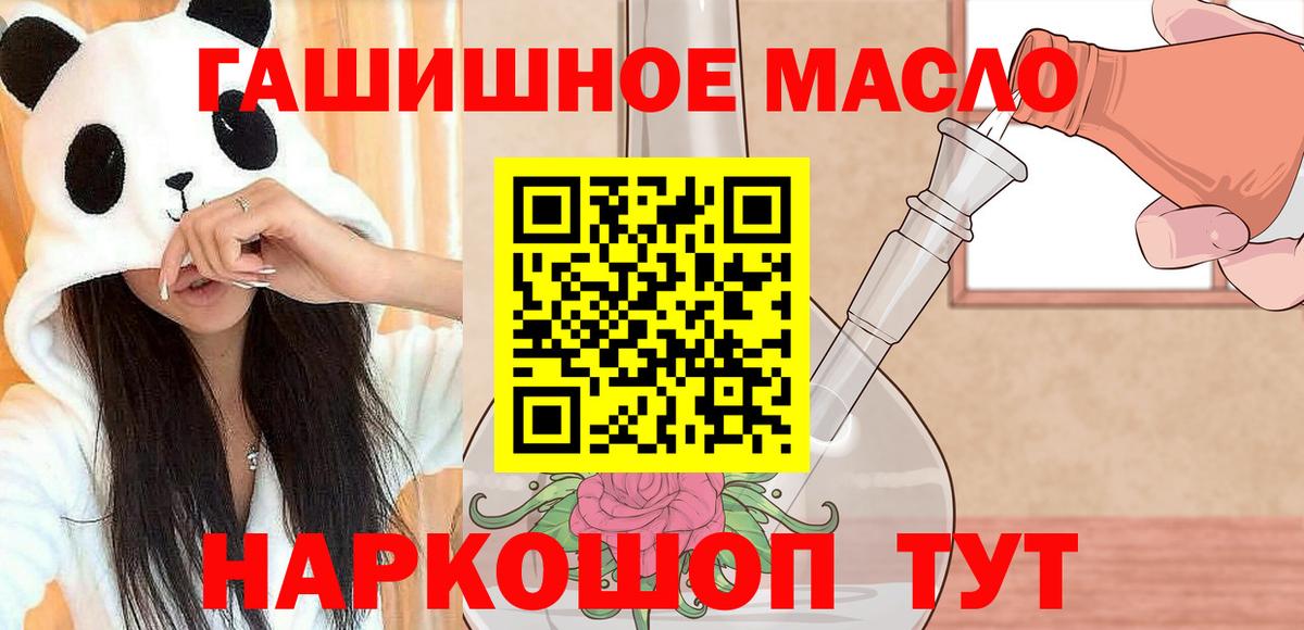 Дистиллят ТГК концентрат  где продают наркотики  Саяногорск  Вход с VPN 