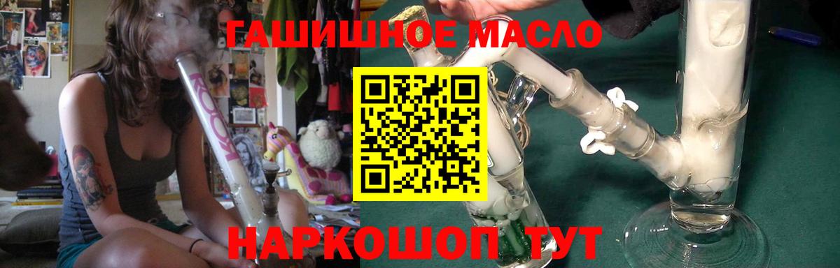 ТГК вейп с тгк Саяногорск