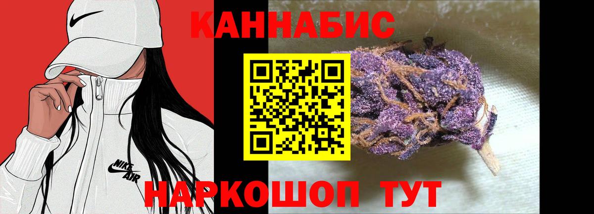МАРИХУАНА гибрид Саяногорск